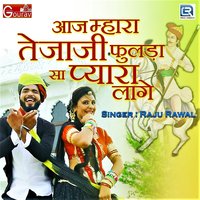 Aaj Mara Tejaji Phulda Su Pyara Lage - Raju rawal