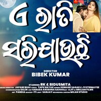A Rati Sari jauchi - Human Sagar & Jyotirmayee Nayak