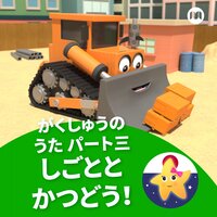 およぎのれんしゅうのうた - リトルベイビーバム 子供の歌 友達