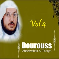 Dourouss, Pt. 13 - Abdelwahab Al Torayri