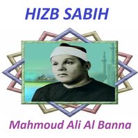 Sourate Al Aala - Mahmoud Ali Al Banna