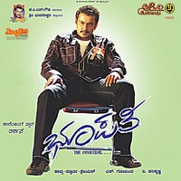 Sye Sye Nanna - Shankar Mahadevan & Shamitha