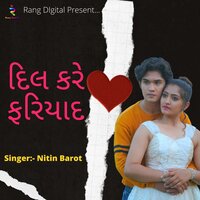 Dil Kare Fariyad - Munna Raja