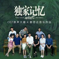 D调的欢乐 - 郭思达