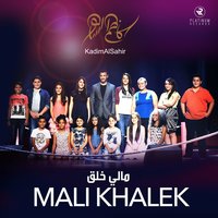 Mali Khelek - Kadim Al Sahir