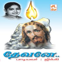 Kuzhanthai Yesu - Jikki