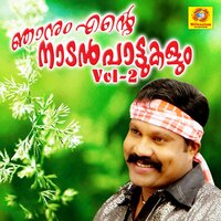 Chandhanamendhinaa - Kalabhavan Mani