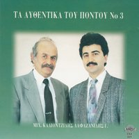 Fame to poulopom - Michalis Kaliontzidis & Giorgos Lafazanidis