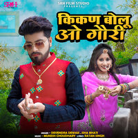 Kikan Bolu O Gori - Devendra Dewasi & Isha Bhati