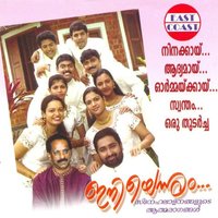Arikilillenkilum (Duet) - Madhu Balakrishnan & Gayathri