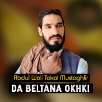 Srak Da Ranra - Abdul Wali Takal Mustaghfir
