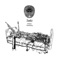 Sosleep02 - Pisitakun Kuantalang