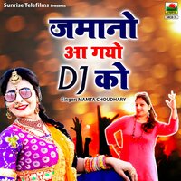 Mahara Chhel Bhawar Ka Dj - Mamta Choudhary