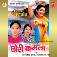 Eeju Meri Eeju Meri - Kundan Singh & Deepa Chauhan & Vidhi