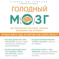 Глава 10. Человеческий компьютер - Вадим Пугачев