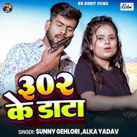 302 Ke Dada - Sunny Gehlori & Alka Yadav