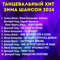 Мне кажется что я сплю - Алина Шелег