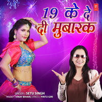 19 Ke De Di Mubaraq - Setu Singh