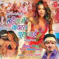 Aego Idea Batvali Kunwari - Divakar Dwivedi