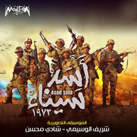 Little Suspense - Sherif El Wesseimy & Shady Mohsen