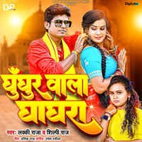 GHOONGHUR WALA GHAGHRA - Shilpi Raj & Lucky Raja