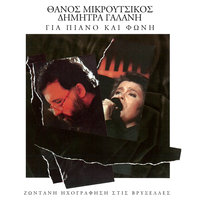 O Timvorihos - Dimitra Galani