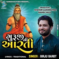 Guruji Ni Aarti - Birju Barot