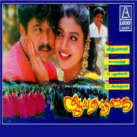Kandedutha - S. P. Balasubramaniam