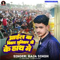 Aail Ba Bihar Bhumihar Ji Ke Hath Me - RAJA SINGH