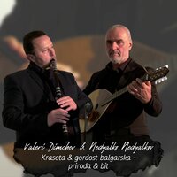 Krasota & gordost balgarska - priroda & bit - Valeri Dimchev & Nedyalko Nedyalkov