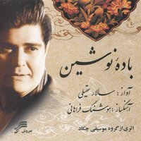 Tasnif Mast - Salar Aghili