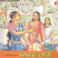 Kankan Dashi - Mohd Aavid & Rajendra Sahani & Jagannatha Mohanty & Arun & Bandita Das & Manashi Nayak