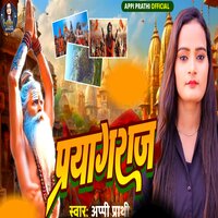 Prayagraj - Appi Prathi