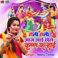 Holi Holi Aaj Aai Khele Krishan Kanhai - Neetu Tomar