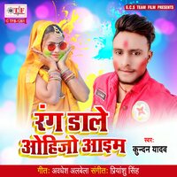 Rang Dale Ohijo Aaim - KUNDAN YADAV