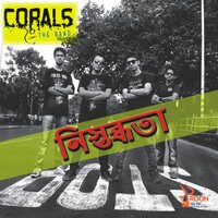 Opekkha - Corals