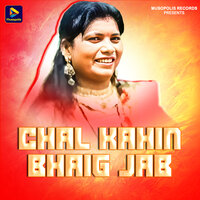 Chal Kahin Bhaig Jab - Sarita Devi