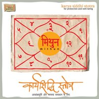 Baal Raksha Stotra - Devaki Pandit