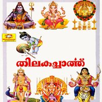 Shivasthuthi - Satheesh Babu