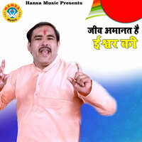 Jeev Amaanat Hai Ishwar Ki - Ravinder Khalour