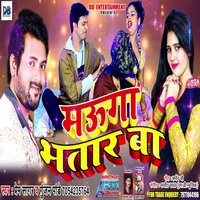 Mauga Bhatar Ba - Prem Sagar & Gunjan Pandey