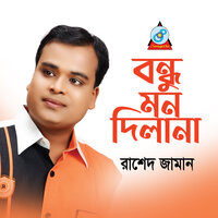 Jhumka - Rashed Zaman