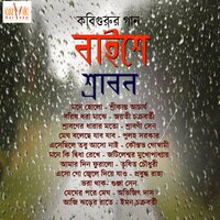 Borish Dhora Majhe - Jayati Chakraborty