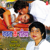 Mor Jiji Ji - Bijli Rani