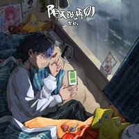 阴天说再见 - 黑松