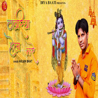 Tabariya Hela Mare - Arjun Bhat & VR Bros