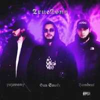 НА БАЛКОНЕ - yazavamy & Hambeat & Gun Smoke