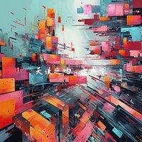 思考 - 逢成龙