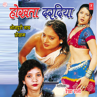 U.P.Bihar Ke - Rekha Rani