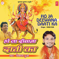 Pita Brahma Pita Vishnu - Vikas Dua & Ravi Chopra